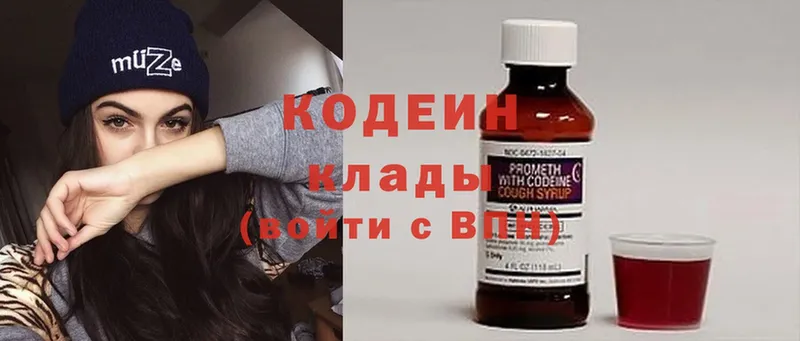 Кодеин Purple Drank Оха