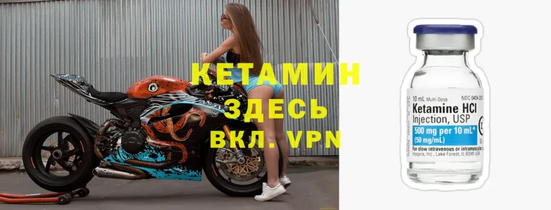 Кетамин VHQ  Оха 