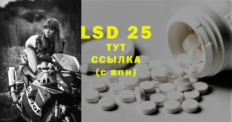 где найти   Оха  LSD-25 экстази кислота 